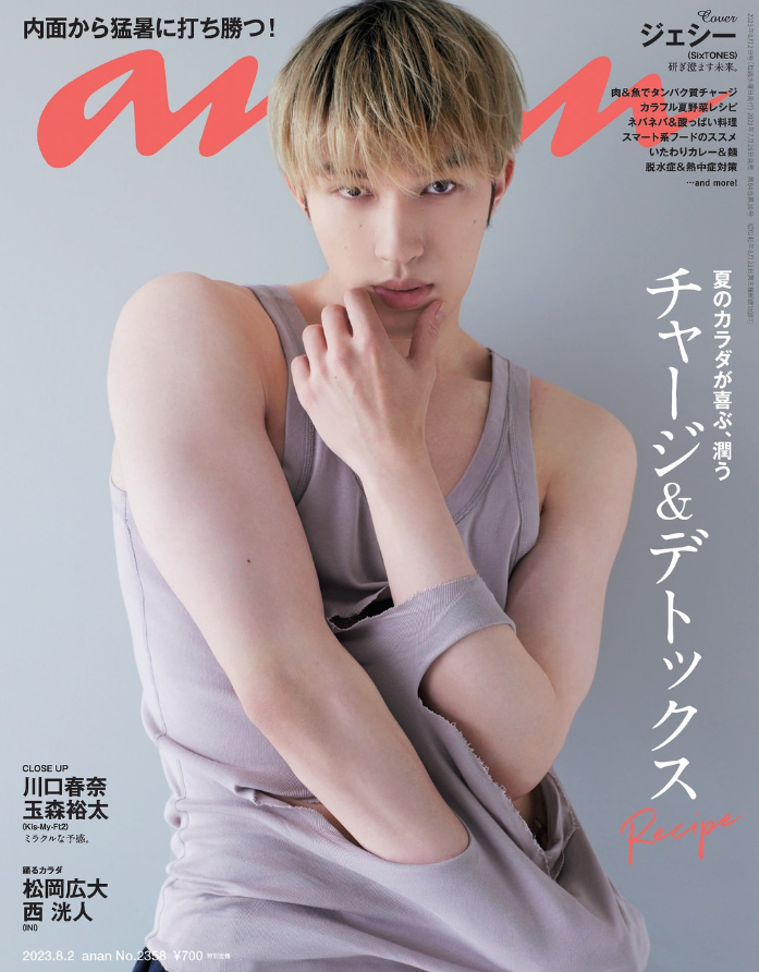 SixTONES ジェシー 公式写真 229枚セット 29歳誕生日記念】SixTONES ジェシーさんを表紙雑誌から深掘り